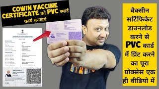 Convert Cowin Certificate in to ID card 💳 💳 Convert Vaccine Certificate into Smart Card [upl. by Ayotnom]