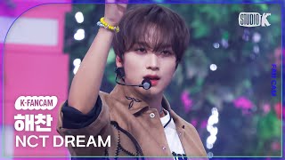 KFancam 엔시티 드림 해찬 직캠 Flying kiss NCT DREAM HAECHAN Fancam 뮤직뱅크Music Bank 241122 [upl. by Smailliw]