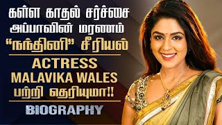 Nandhini Serial Famous Malayalam Actress Malavika Wales Biography In Tamil  Personal Life amp Career [upl. by Attecnoc]