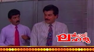 Malayalam Movie  Sipayi Lahala  Part 10 [upl. by Assilav693]