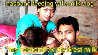 🍼😱Hasband feeding wife milk vlog [upl. by Hendrick]