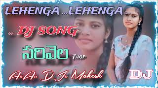 LEHENGALEHENGADJ SONG DJMAHESH THOP💙FROMSARIVELADJ 💙 [upl. by Coretta]