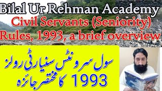 Civil Servants Seniority Rules 1993  Bilal Ur Rehman Academy [upl. by Harsho]