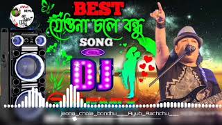 jeona chole bondhu  Ayub Bachchu  যেও না চলে বন্ধু  Awal Remix [upl. by Nohsram453]