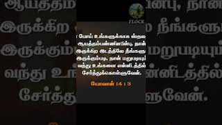 டிஜிஎஸ்தினகரன் message [upl. by Aneetsirk]