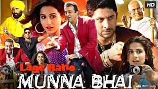 Lage Raho Munna Bhai Full Movie  Sanjay Dutt  Arshad Warsi  Vidya Balan  Review amp Facts HD [upl. by Eidak]