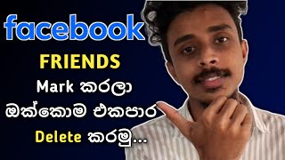 Lets unfriend facebook friends  Facebook  Sinhala [upl. by Ilise]