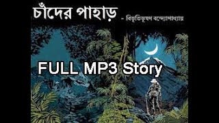 Chander Pahar Mp3 YouTube [upl. by Marlane151]