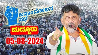 Maddur LIVE DCM DK Shivakumars Janandolana Public Meeting in Maddur Mandya  YOYO TV Kannada Live [upl. by Leveroni]