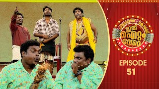 Ithu Item Vere  Comedy Show  Ep 51 [upl. by Naellij]