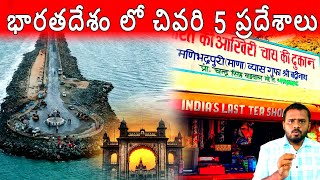 Intresting facts in telugufacts in teluguAmazing telugu facts [upl. by Brown]