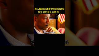 男人解题的速度比打印机还快，学生们却怎么也跟不上 [upl. by Johnsten449]