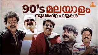 90s Superhit Songs  Audience Favourite Fast Numbers  KJ Yesudas  MG Sreekumar  Vidhu Prathap [upl. by Thamos]