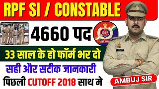 RPF CONSTABLE  RPF SI  NEW VACANCY 2024  RPF NOTIFICATION 2024 [upl. by Nyloc629]