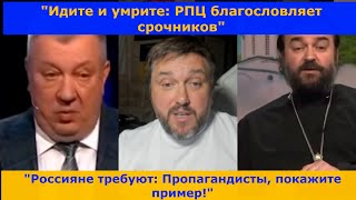 ☢☢☢ Флешмоб в РФ quotПропагандисты Вперед все на фронтquot [upl. by Elbertina]