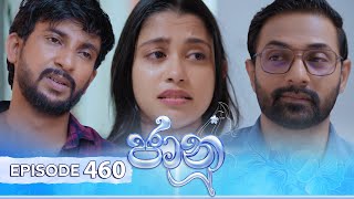 Jaanu  Episode 460  20241128  ITN [upl. by Ydde]