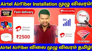 Airtel AirFiber in Tamil  Airtel AirFiber Installation in Tamil  Airtel AirFiber Price in Tamil [upl. by Semmes]