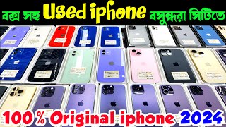 used iphone price in bangladesh 2024✔used iphone price in bangladesh✔used iphone price in bd✔iphone [upl. by Ahsitniuq]