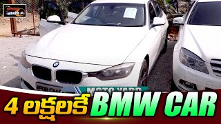 BMW Second Hand Car Price  4 లక్షలకే BMW కార్  Hyderabad Second Hand Cars  Speed Wheels [upl. by Norek]