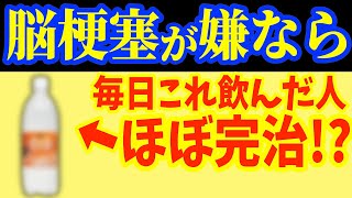 血管が詰まる寸前かも命にも関わる炭酸水を知らずに飲んでいると超危険ダイエット効果を倍増させる炭酸水の選び方、レシピや寝る前に首をもむだけで血管ツルツルにする至高のリンパマッサージ [upl. by Metcalf]