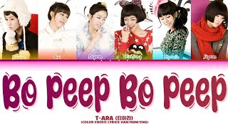 TARA  Bo Peep Bo Peep  Color Coded Lyrics HANROMENG [upl. by Neelrahs]