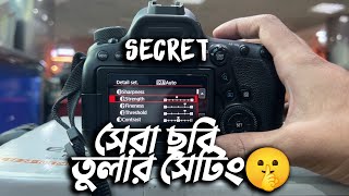 PRO CANON CAMERA SETTING 😎এবার তুমি ও পারবে সেরা ছবি তুলতে 🔥 [upl. by Ratib]