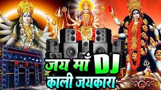 Navratri स्पेशल Dj Remix 2024  खतरनाक Dj Competition  Bhakti Dj Song 2024  Durga Puja Dj Song2024 [upl. by Oetam]