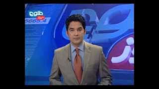 TOLOnews 6pm News 24 December 2013 طلوع نیوز، ۰۳ جدی دی ماه ۱۳۹۲ [upl. by Drews588]