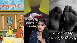 ମୃତ୍ୟର ରହସ୍ୟ😱 । By Bhabatgita Essenceofvedas [upl. by Irami]