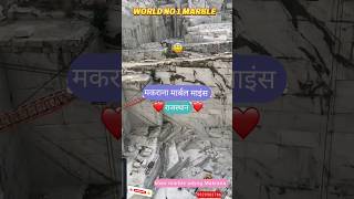 MAKRANA UNDER THE EARTH MARBLE RAJASTHAN trending viral shorts [upl. by Yokoyama]