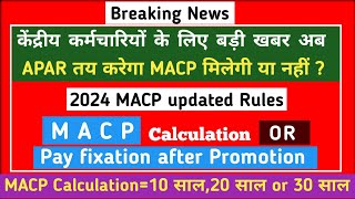 सरकार का बड़ा फैसला अब APAR तय करेगा MACP मिलेगी या नहीं  Pay Fixation On MACP  Promotion [upl. by Sul]