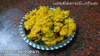 Parangikai poriyal recipe in tamil  பரங்கிக்காய் பொரியல்  SMR KITCHEN [upl. by Higinbotham]