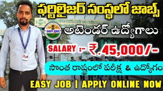 అటెండర్ నోటిఫికేషన్ వచ్చేసింది  RFCL Recruitment Notification 2024  Attender Jobs  Govt Jobs [upl. by Esiom]