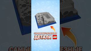 Эта деталь НЕ СОВМЕСТИМА С LEGO рарибрик лего lego baseplate useless legosystem legocastle [upl. by Hannavas]