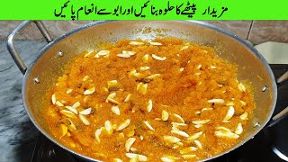 Pumpkin Halwa Recipe  kaddu ka halwa recipe  pethay ka halwa by 786 cuisine [upl. by Aisan651]