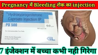 PD 500MG Injection UsesPD 500mg injection review of Pregnancy pregnancy में ब्लीडिंग रोक का inj [upl. by Eeral]