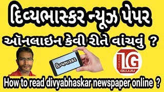 Divyabhaskar epaper how to read online [upl. by Kellina822]