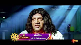 Damarukam  Movie Promo  17 Dec 2021  800 AM  Gemini TV [upl. by Newsom]