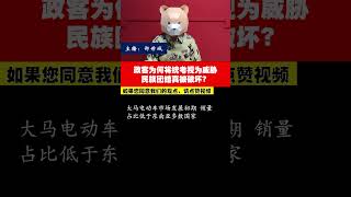 陈孝仁分析大马电动车普及面临续航、充电等技术挑战，中国巨额补贴成推动力，大马需资金支持构建友好环境。 [upl. by Warrin]