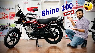 New Honda Shine 100 Bs62 2023  Price Mileage Full Review  honda shine 100cc 2023 [upl. by Brebner]