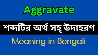 Aggravate Meaning in BengaliAggravate Mane Ki Aggravate Explain in Bengali [upl. by Launamme]