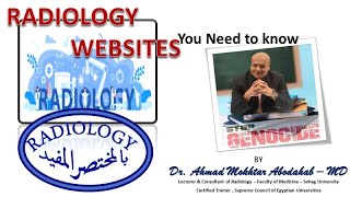 بالمختصر المفيد Radiology Websites [upl. by Stilwell289]