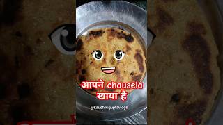 Aapne chausela khaya h 🤔😁 shorts vlog food kaushikiguptavlogs [upl. by Desi]