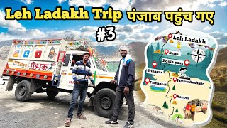 Leh Ladakh Trip Part 3 पंजाब पहुंच गए 🔥 [upl. by Patrizia]