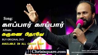 Tamil Christian Song  kaappar kaappar  Browesley maxwell  wwwchristsquarecom [upl. by Leirda]