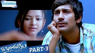 Kotha Bangaru Lokam Telugu Full Movie  Varun Sandesh  Shweta Basu  Part 3  Shemaroo Telugu [upl. by Lynna]