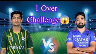 Naseem Shah vs Mohammad Siraj😱 1 Over Challenge 😱realcricketgameplay cricket viral Cricketvideo [upl. by Willumsen788]