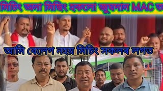 মিচিং অনা মিচিং একেলগে এটিয়া MAC লাগে [upl. by Sualohcin287]