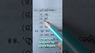 Odia grammar important question ossc osssc odia motivation viralvideo ssc job exam study [upl. by Nasar]