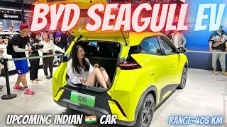 India में Punchev Citroen C3 Ev जैसी कारो को टक्कर देगी ये chinese EV carprice evcars in India [upl. by Esinehc]